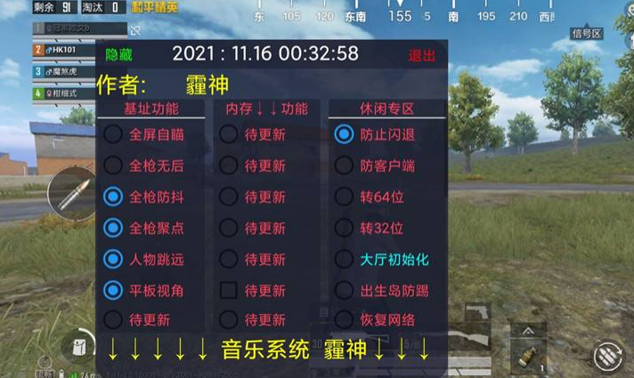 和平精英wifi透视