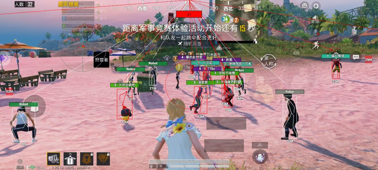 删除和平精英外挂