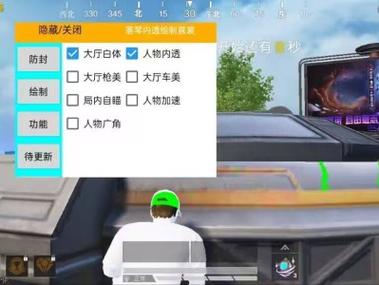 和平精英透视fpp