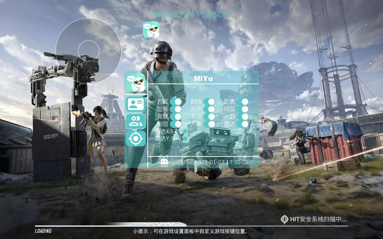 免费和平精英外挂