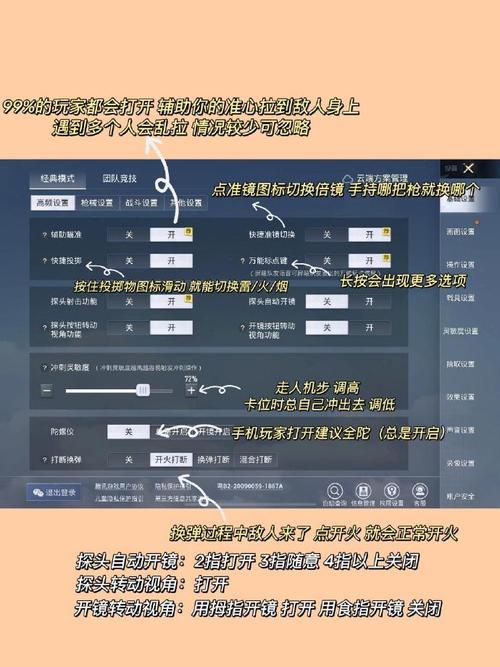和平精英隐形外挂